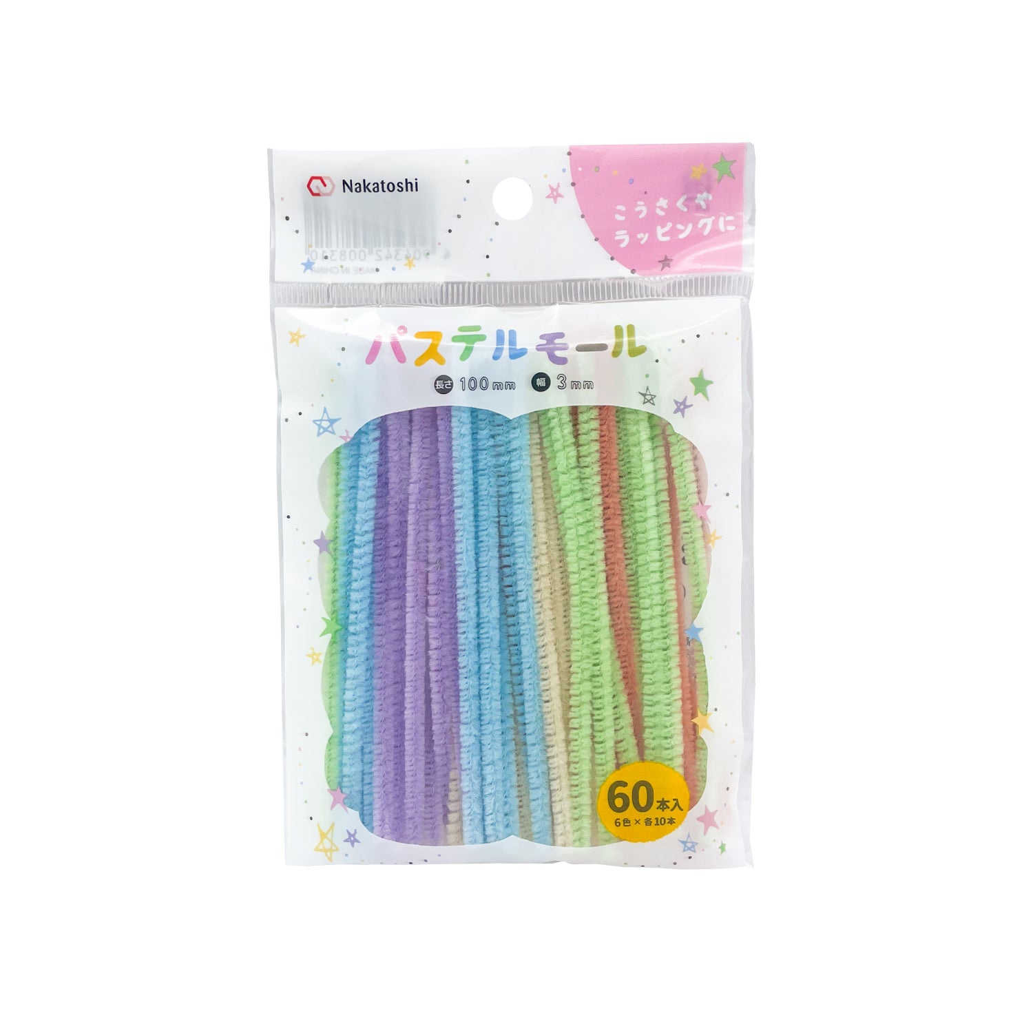 パステルモール